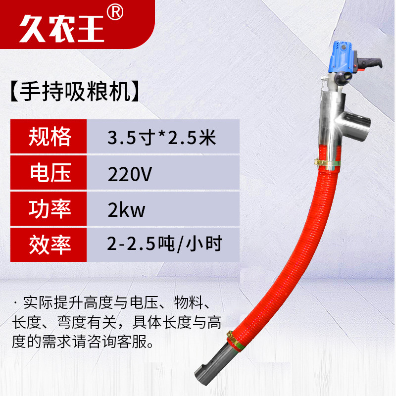 久农王手持吸粮机抽粮机家用小型收谷装袋机收玉米小麦稻谷神器