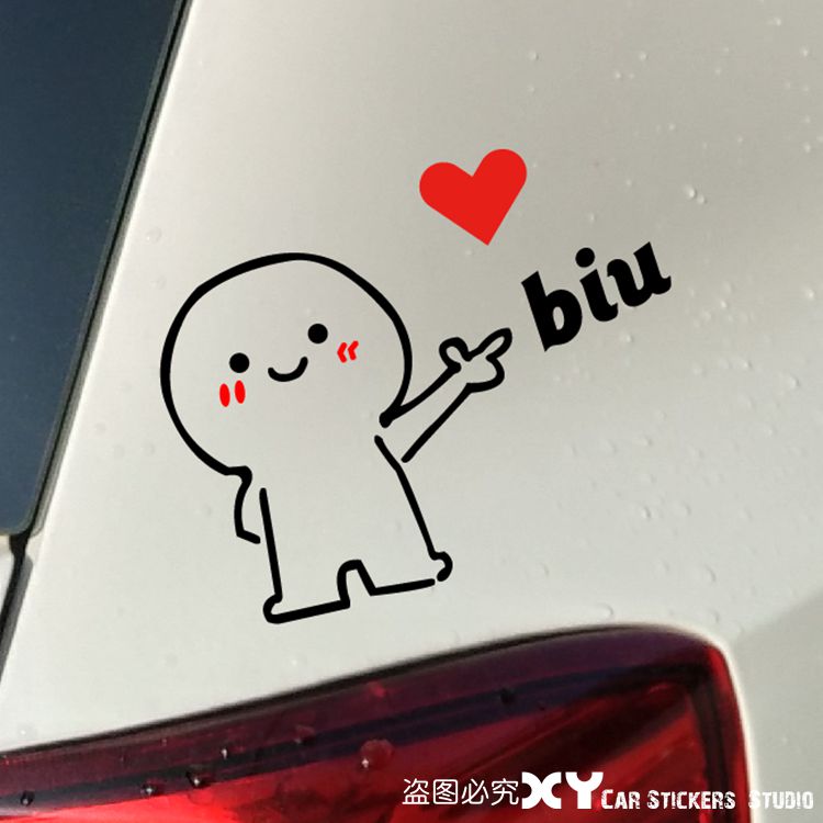 xy车贴示爱网红小人发射爱心biu汽车电动车汽车装饰贴