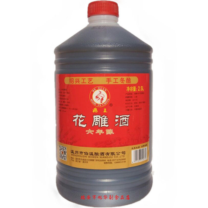 烧菜料酒鹤泉花雕六年陈桶装5斤浙江风味好特色解腥去膻厨房常备