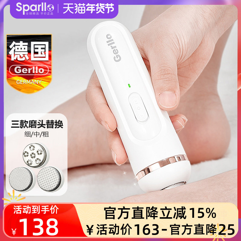 德国电动磨脚神器充电自动修足家用去死老茧电动修脚器