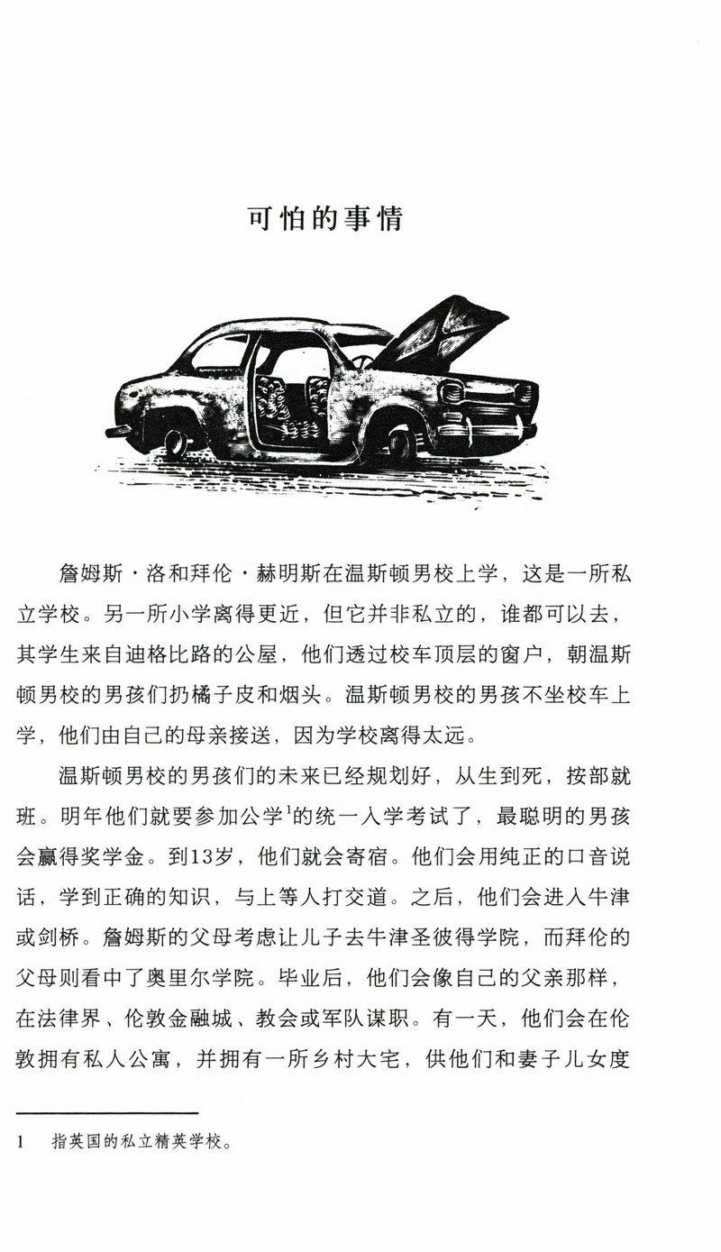 【正版包邮】时间停止的那一天/蕾秋·乔伊斯继一个人的朝圣后又一