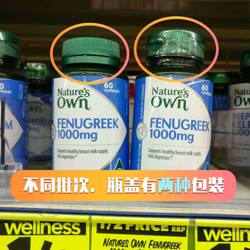 现货澳洲naturesown葫芦巴植物兲然下催奶催乳哺乳期胶囊通乳产品