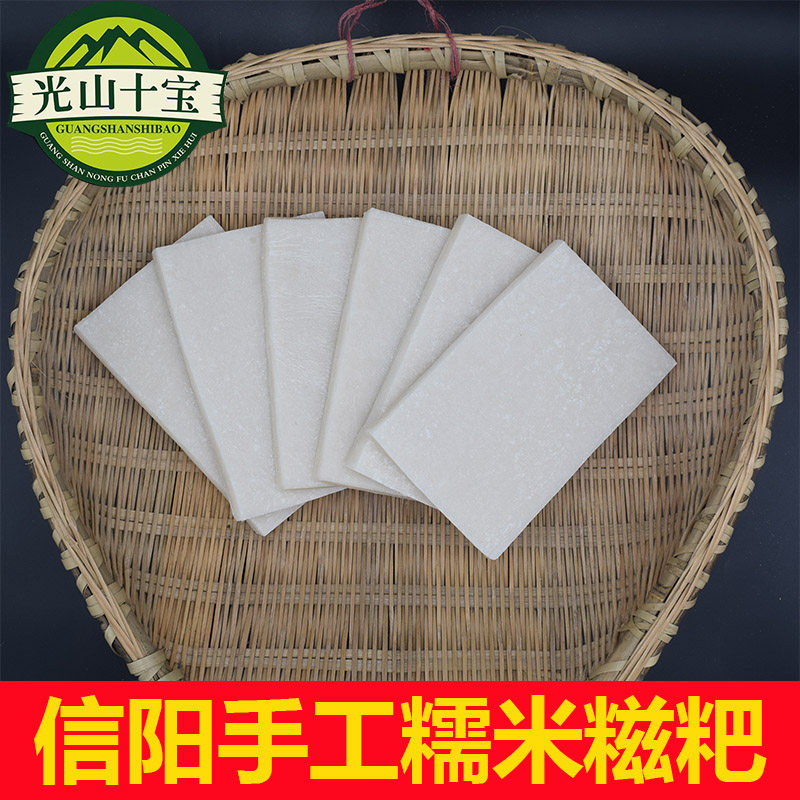 糍粑 纯糯米手工河南信阳土特产光山十宝之邓府农家新鲜糍粑5斤装