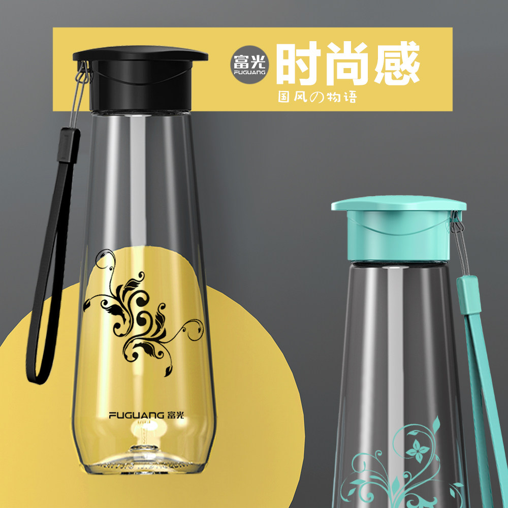 富光运动水杯夏季简约大容量塑料泡茶茶杯便携随手杯