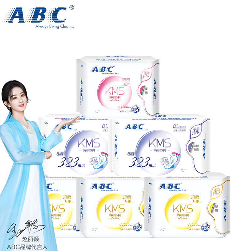 赵丽颖同款abc卫生巾日用夜用组合加长棉柔超薄卫生巾