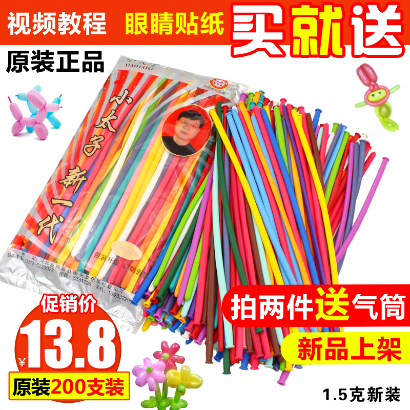 200支加厚小太子260魔术气球长条造型儿童卡通玩具汽球多款送笑脸