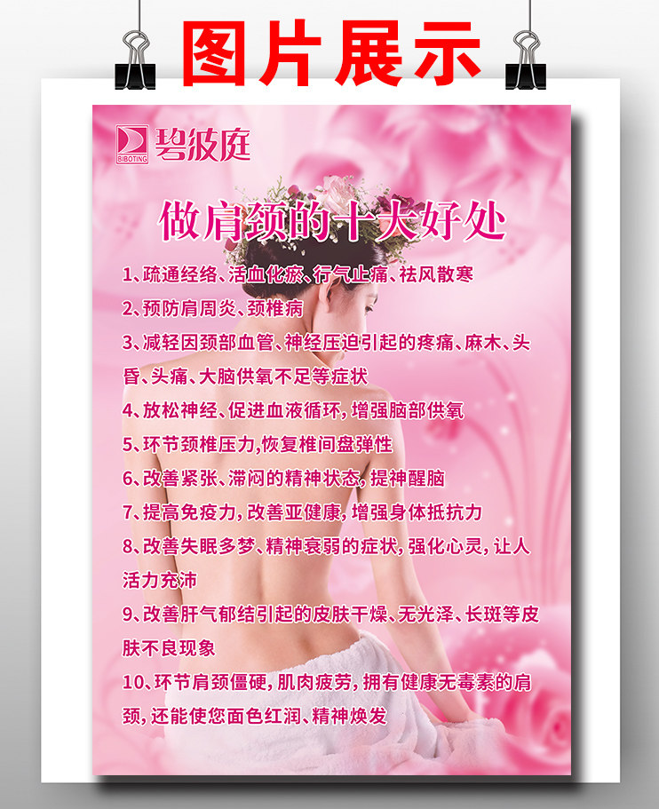 中医写真广告海报挂图宣传装饰画kt定制碧波庭写真