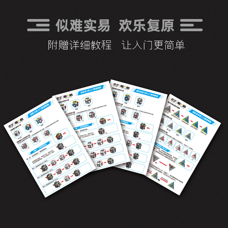齿轮魔方奇艺三阶圆柱金字塔不规则初学者难度套装魔方