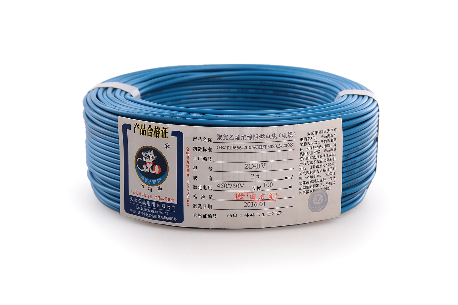 天津小猫阻燃国标bv10平方单芯纯铜电线电缆检测单芯线