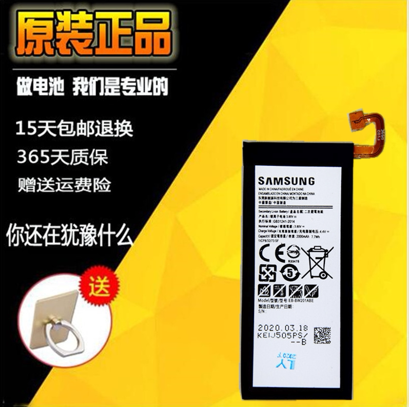 电池三星smw2016手机电池smw2016原装ebbw201abe手机电池