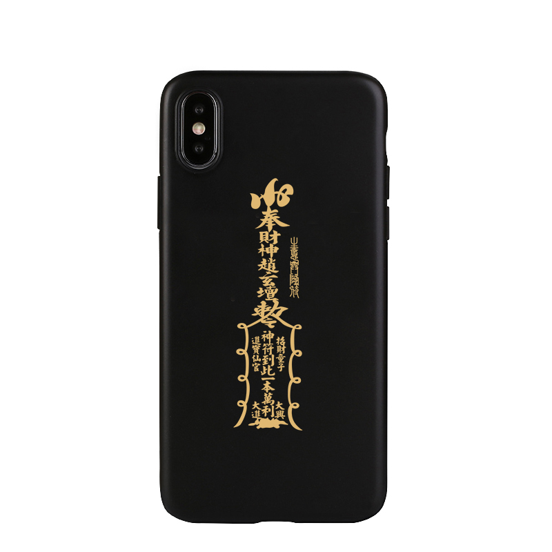 道家文创手机贴符赌胜转运八方聚财保平安护身符手机金属汽车贴纸