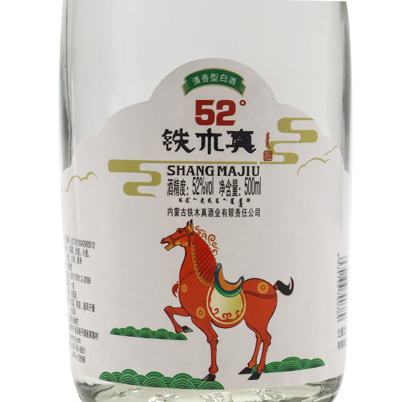 白酒内蒙古特产铁木真52度500ml12瓶整箱粮食酒包白酒