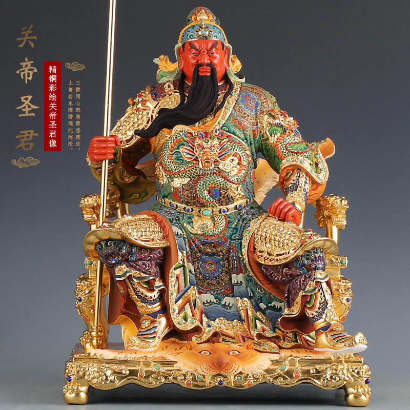 关公台湾精描纯铜神像供奉铜像坐像二爷关圣摆件