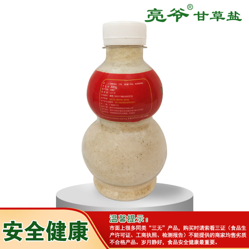 特产亮爷甘草300克广西水果盐酸酸梅粉辣椒盐辣椒粉料