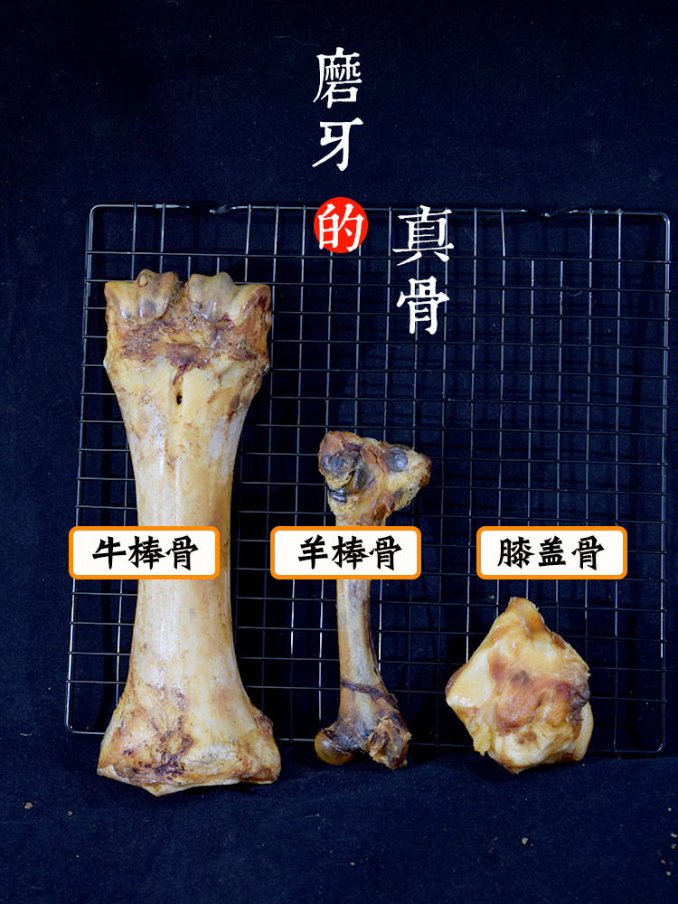 狗狗骨头磨牙棒耐咬牛棒骨膝盖骨洁齿双排牙泰狗零食