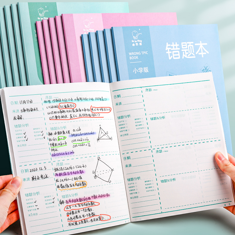 错题订错学霸正本纠正笔记本整理订正改错六年级笔记本