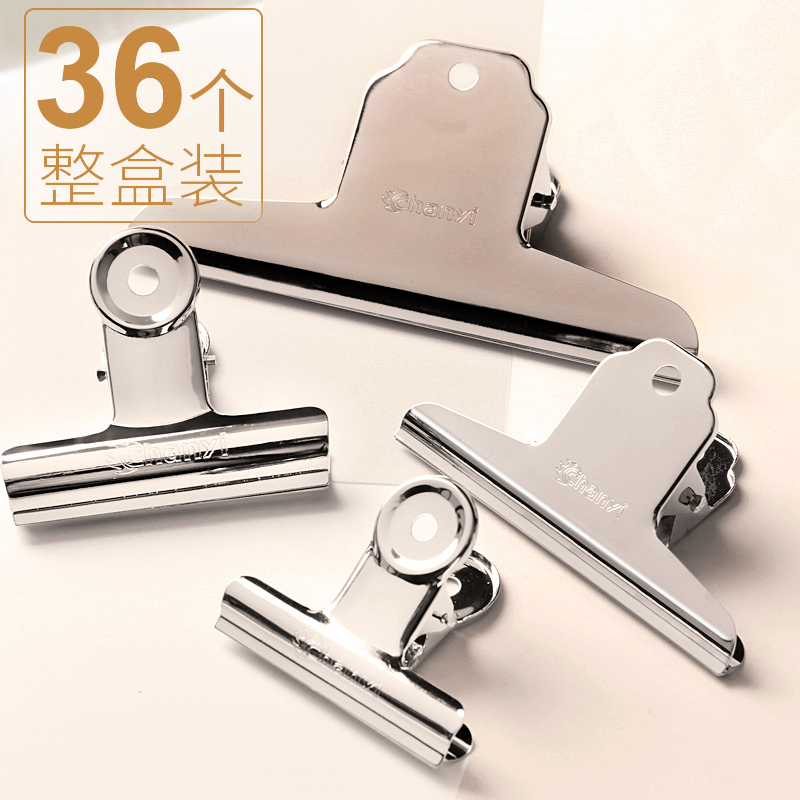 chanyi/创易铁票据夹子文具不锈钢办公用品大中号财务文件小夹子