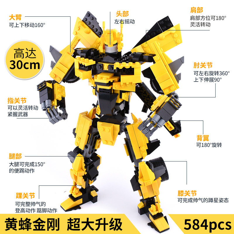 古迪积木拼装玩具男孩大黄蜂