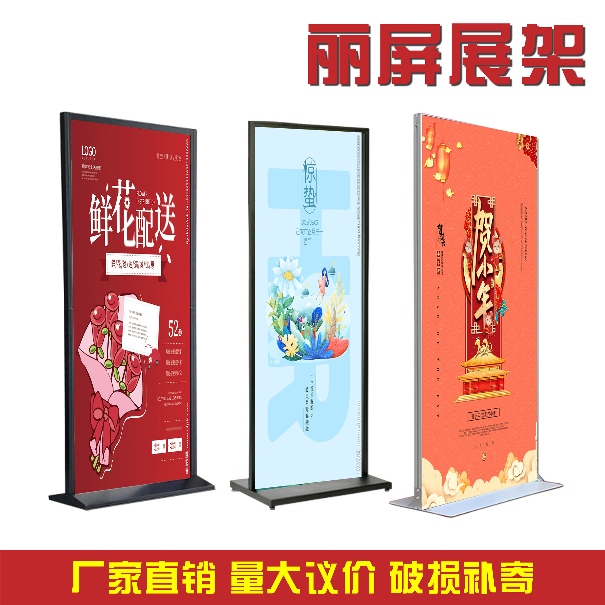 铝合金展示架丽屏展架海报架子立式落地双面kt板宣传广告水牌立牌