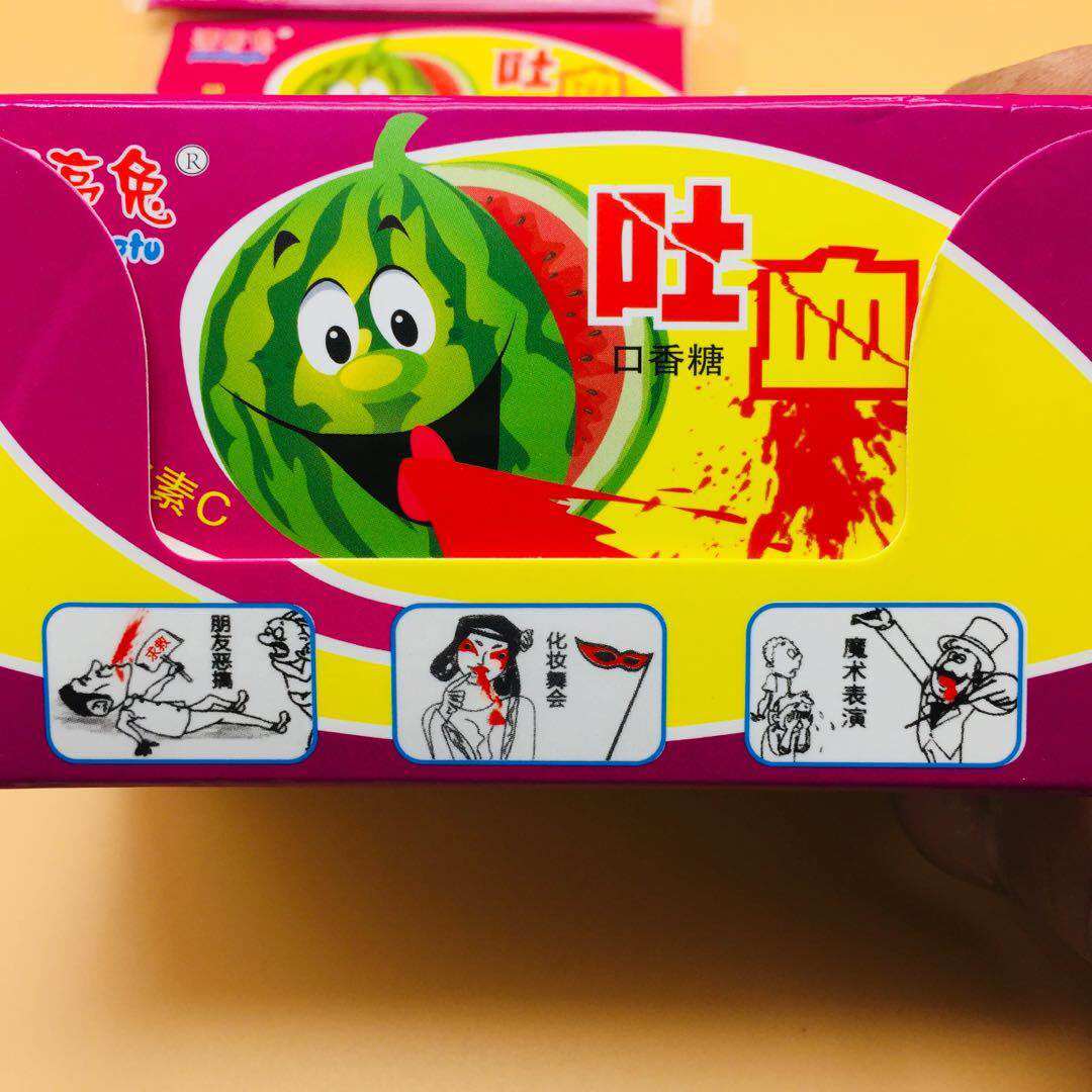 血色吐血口香糖恶搞整人搞怪儿童零食恶作剧血浆糖果包邮