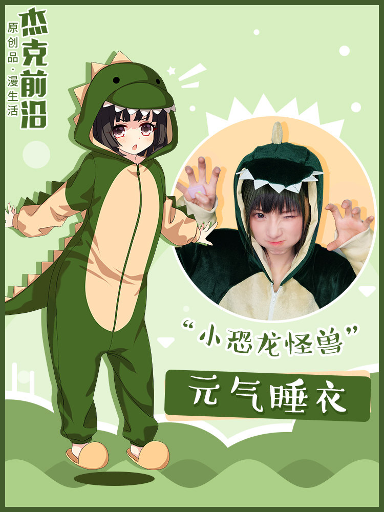 杰克前沿恶搞卡通怪兽恐龙动漫睡衣二次元宿舍动漫t恤