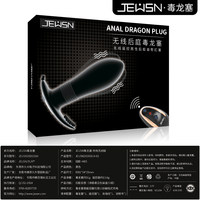JEUSN前列腺按摩器男用品高潮肛门后庭菊花性情趣肛塞男男gay神器