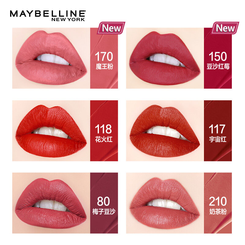 不易美宝莲接吻棒唇釉激吻唇釉哑保湿口红沾杯唇膏