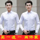 White shirt male long-sleeved Korean version slimming business casual dress pure black shirt professional work clothes handsome inch shirt White shirt male long-sleeved Korean version slimming business casual dress pure black shirt professional work clothes handsome inch shirt