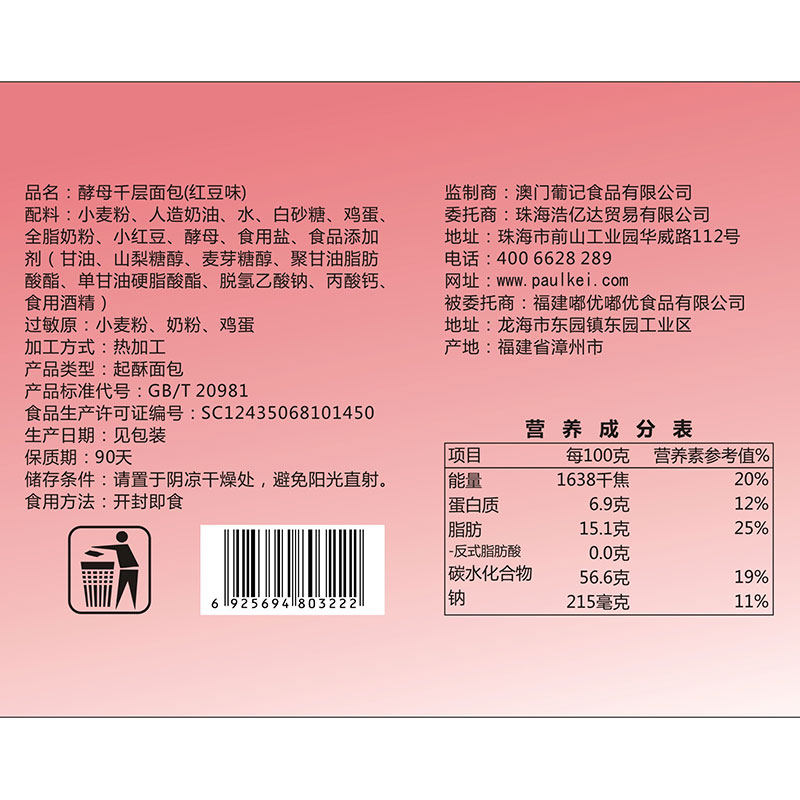 新品葡记芝士酵母手撕小面包1000g早餐蛋糕点心传统西式糕点