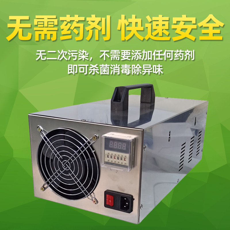 臭氧消毒机养殖场专用环境处理器猪场空气氨气净化机畜牧
