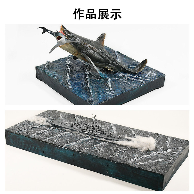 模型海洋微缩场景制作材料沙盘diy手工海浪模型制作工具