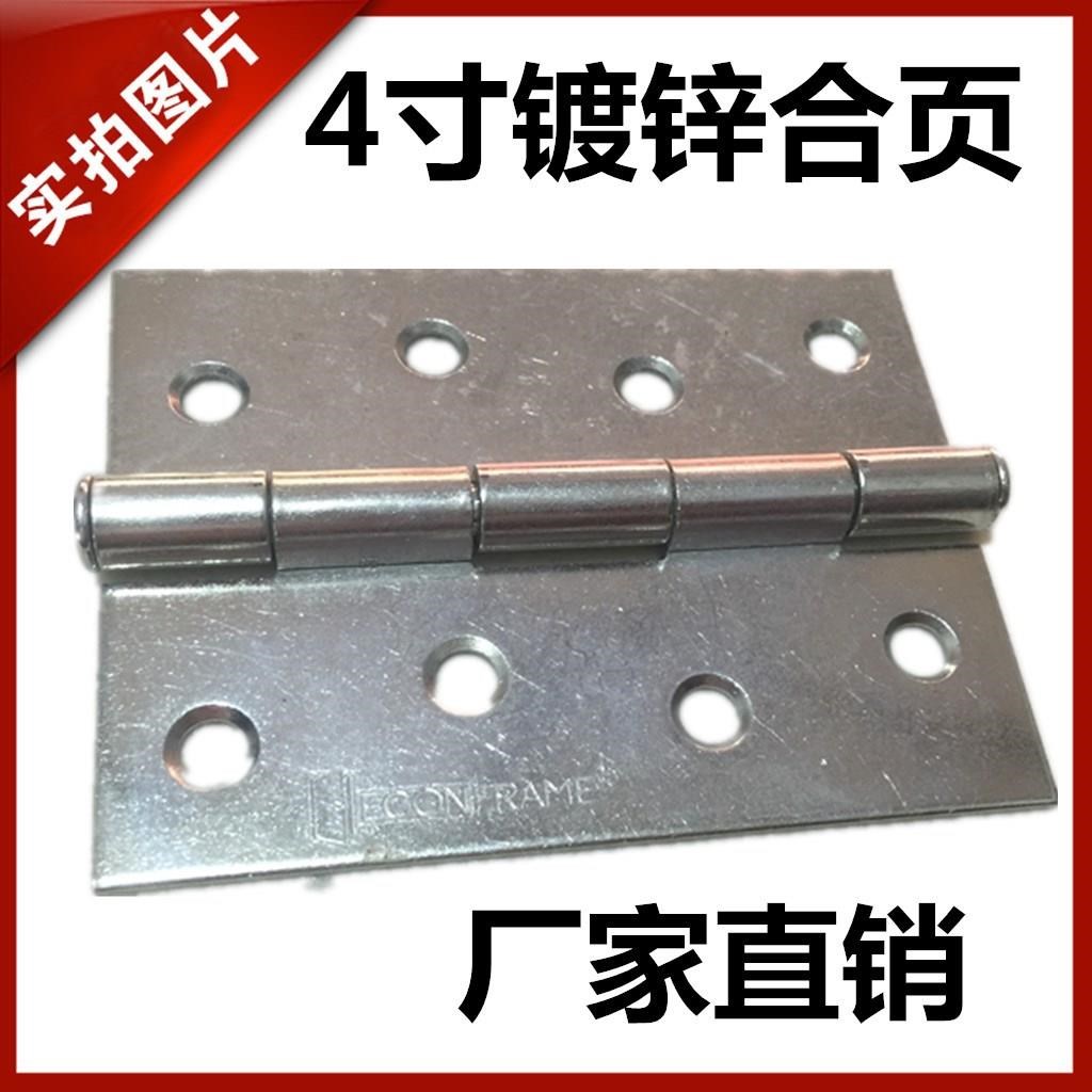 镀锌4寸 加厚 带孔焊接大合页 铁门铰链 焊接合页 铁铰链 汽车合