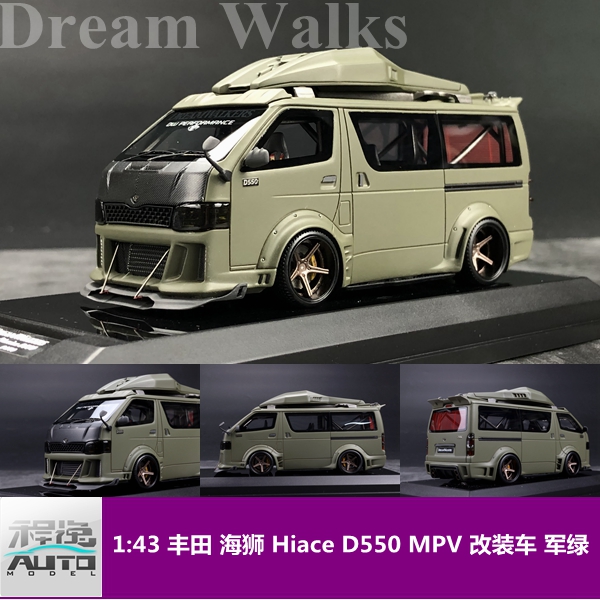dreamwalks丰田海狮hiaced550mpv改装车军绿车模火车