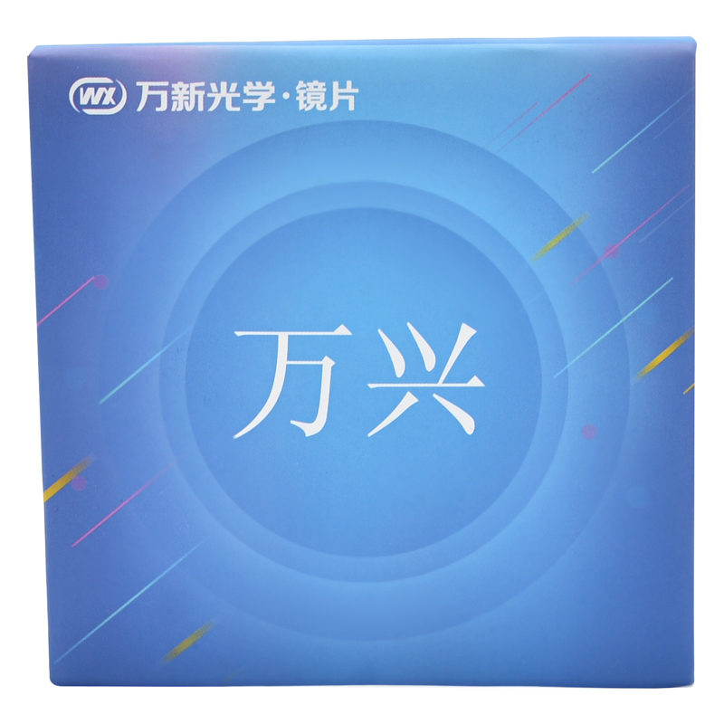 万新光学近视镜片156161167174折射率球面定制眼镜片