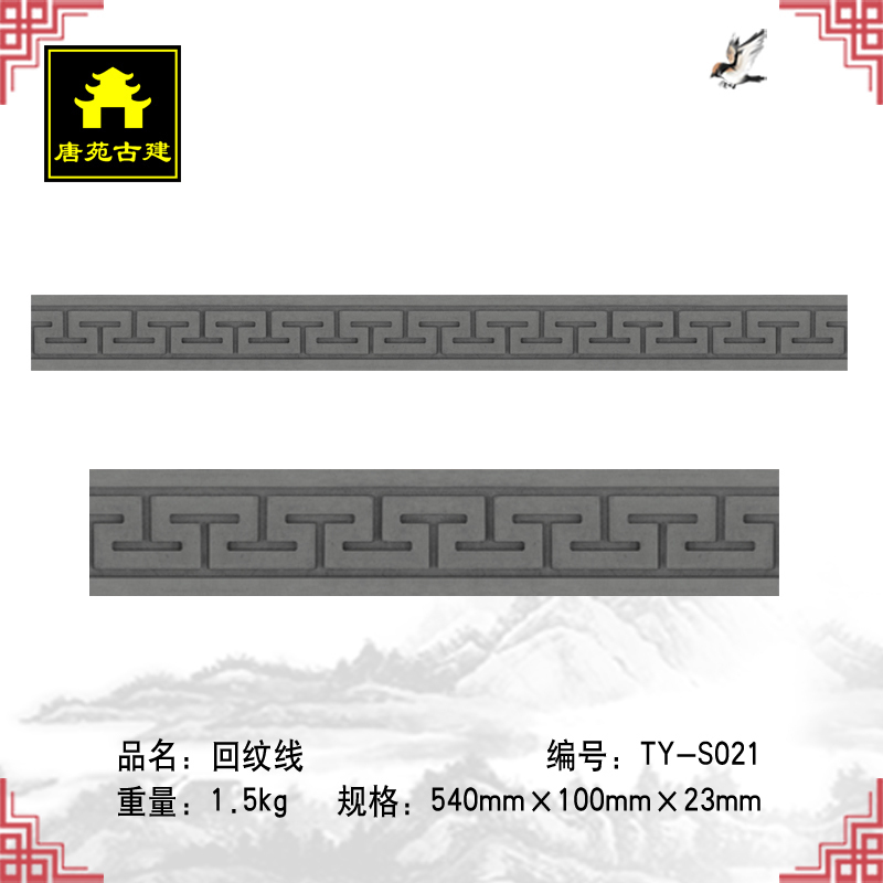 古建砖雕水泥青砖线条中式别墅仿古徽派门窗框装饰10公分回字纹线