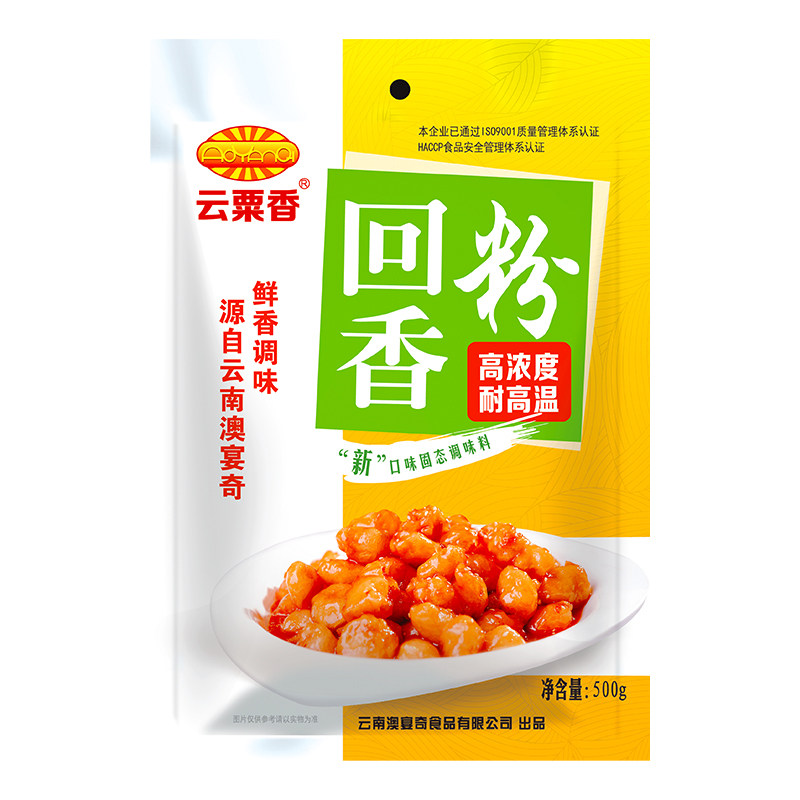 澳宴奇回香粉鲜香粉烧烤肠粉火锅去腥增香回味透骨香粉耐高温商用