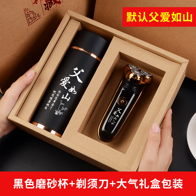 父亲节礼物实用爸爸妈妈岳父爷爷叔叔姥爷孝顺创意礼盒