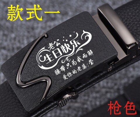 定制生日礼物纯皮腰带刻字男朋友老公爸爸情人腰带