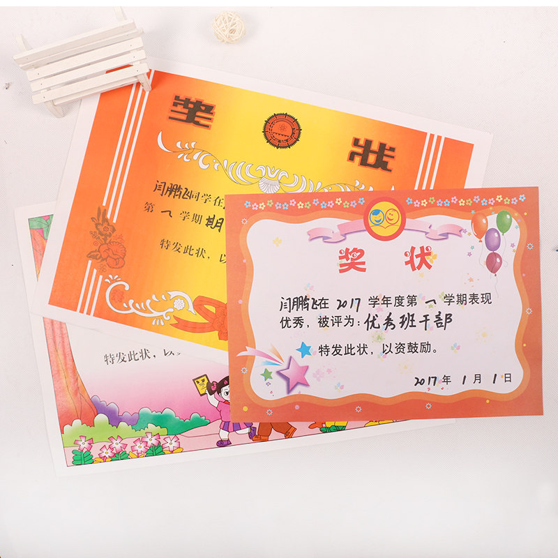 奖状包邮a416k开奖小学生证书幼儿园好孩子空白奖状