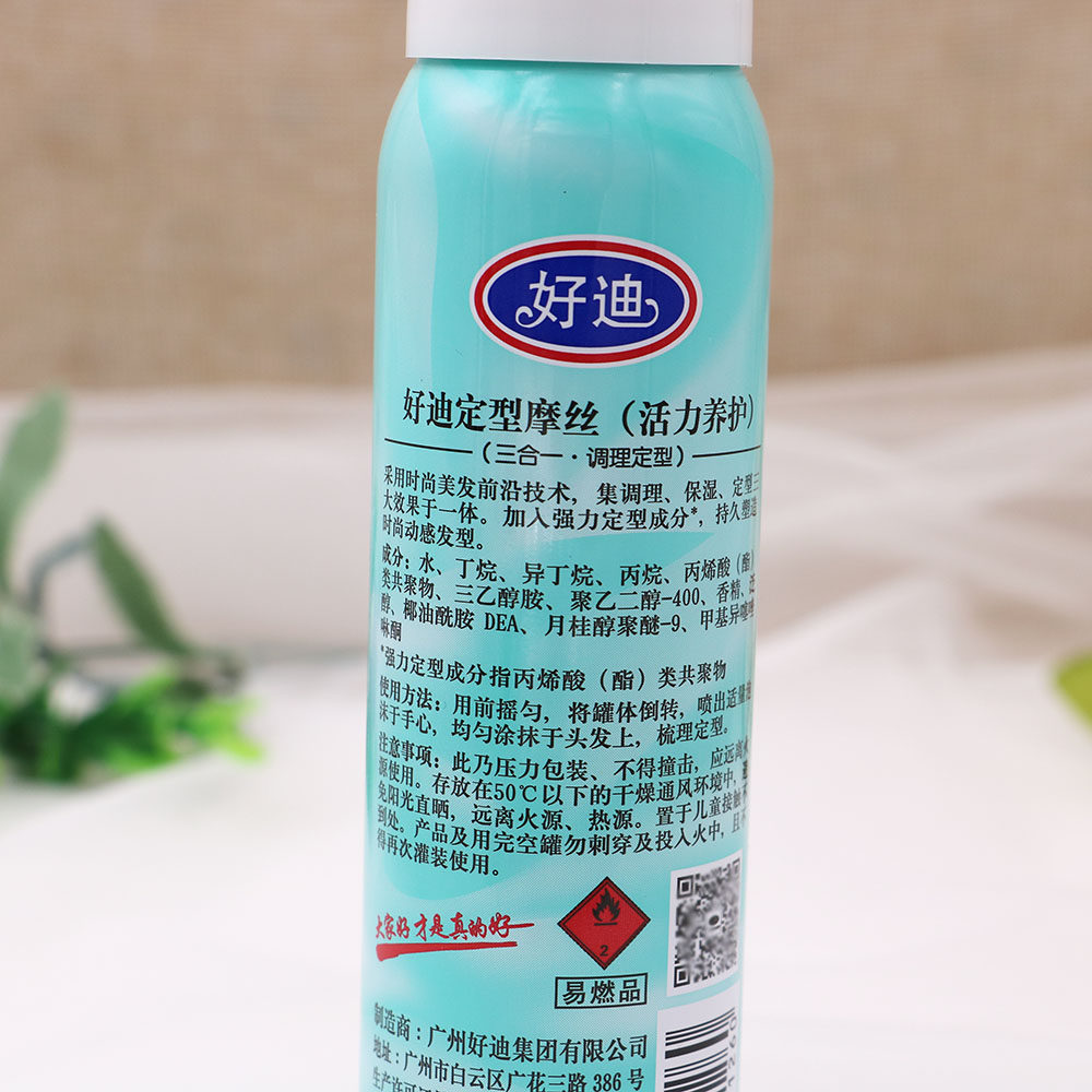 2瓶好迪保湿焗油120ml持久定型摩丝泡沫卷发摩丝