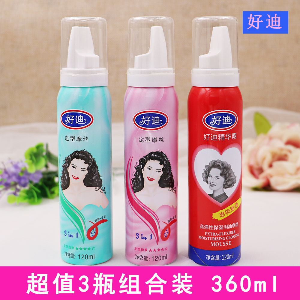摩丝3瓶组合装好好迪定型营养保湿强力力特摩丝