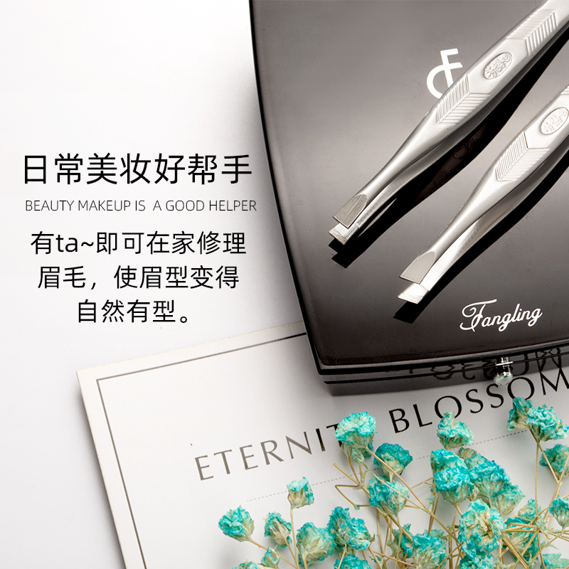 拔毛眉夹眉毛芳龄正品夹子钳修汗毛胡子夹小化妆