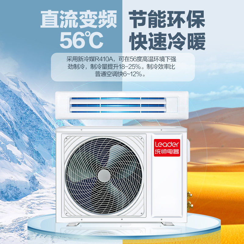 海尔中央空调家用风管管机一拖统帅系列隐藏嵌入式风管机