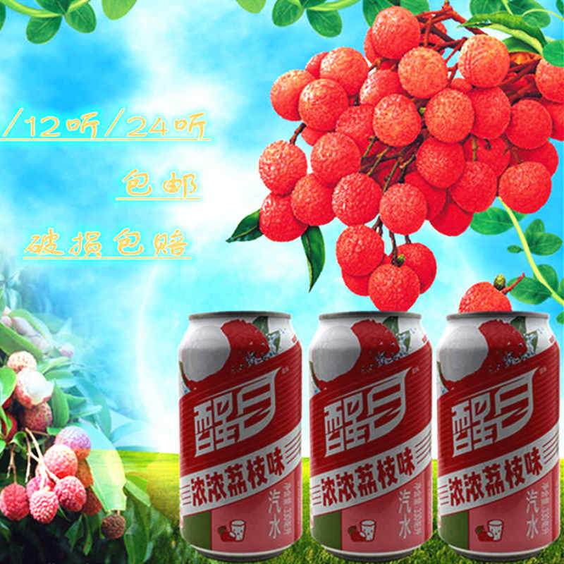 饮料碳酸醒目荔枝330ml罐装果味饮品品包碳酸饮料