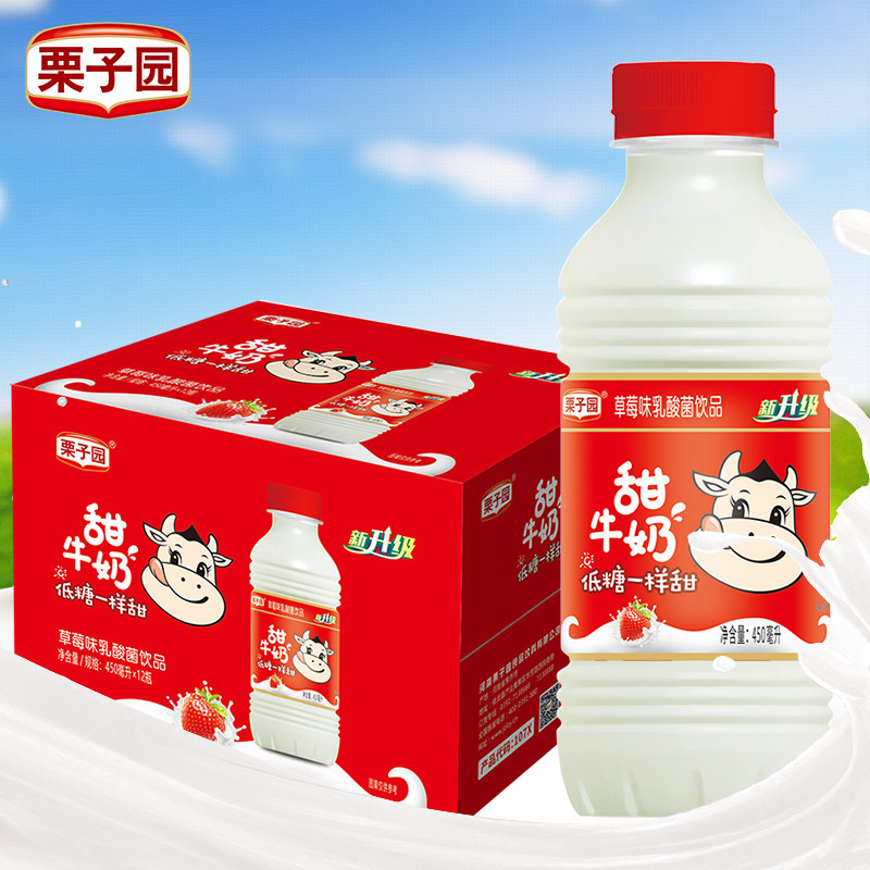 栗子园甜牛奶乳酸菌原味450ml12瓶早餐奶草莓风味牛奶含乳饮料