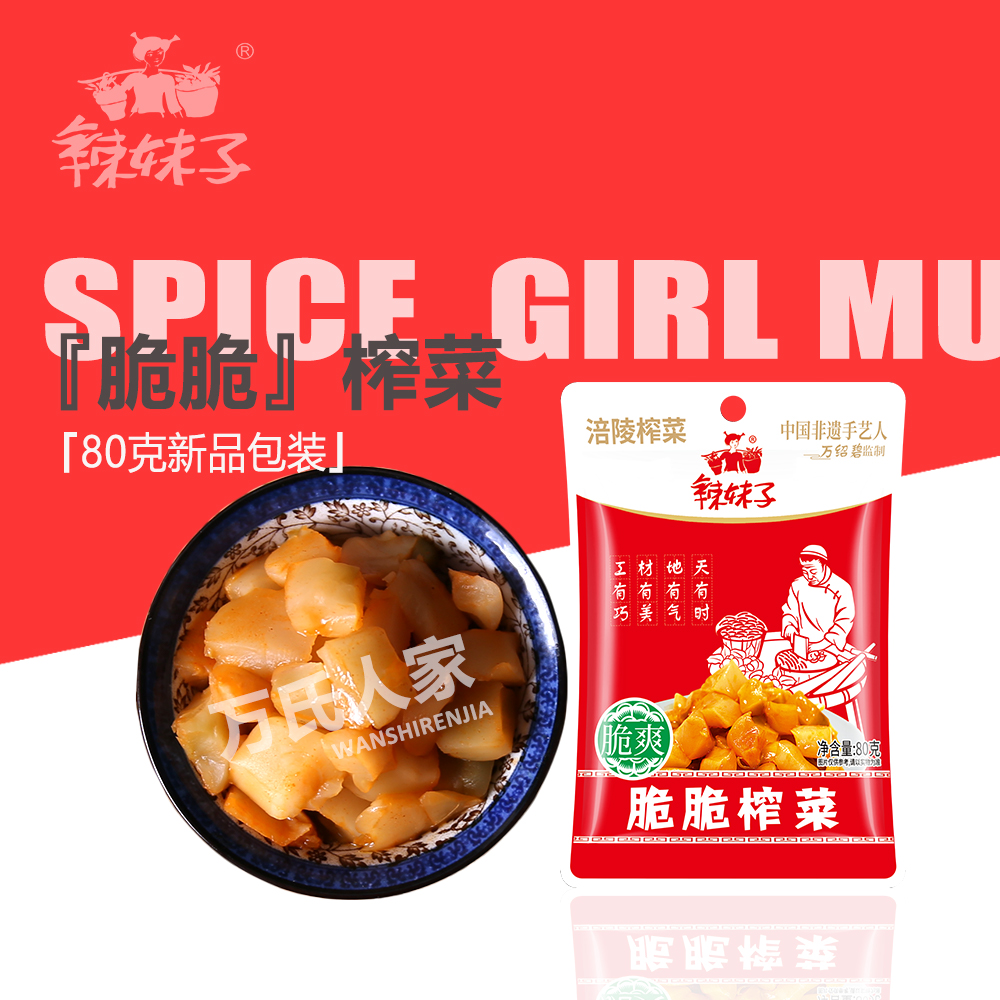 榨菜重庆非遗涪陵辣妹子80g新品装剁椒脆脆杏腌制