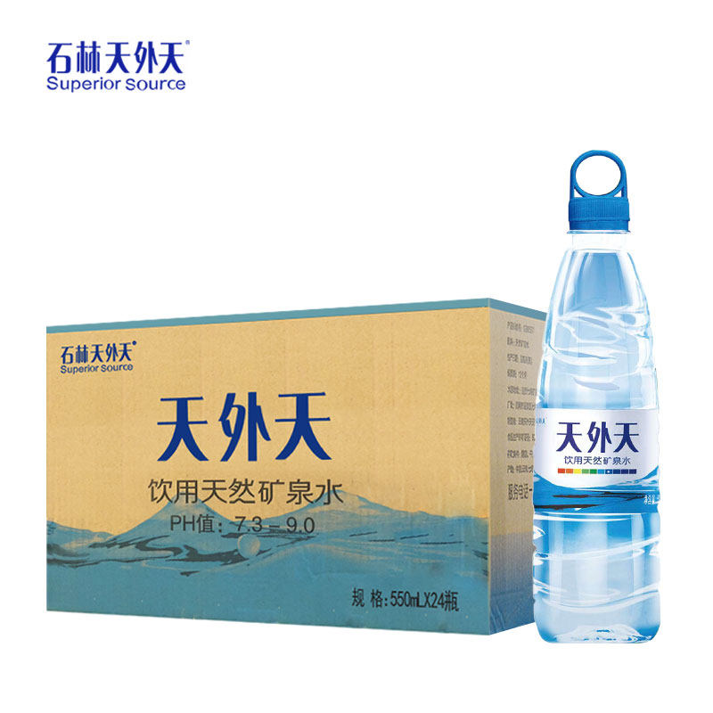 矿泉水云南石林天外天550ml24瓶6件天然弱碱性饮用饮用水