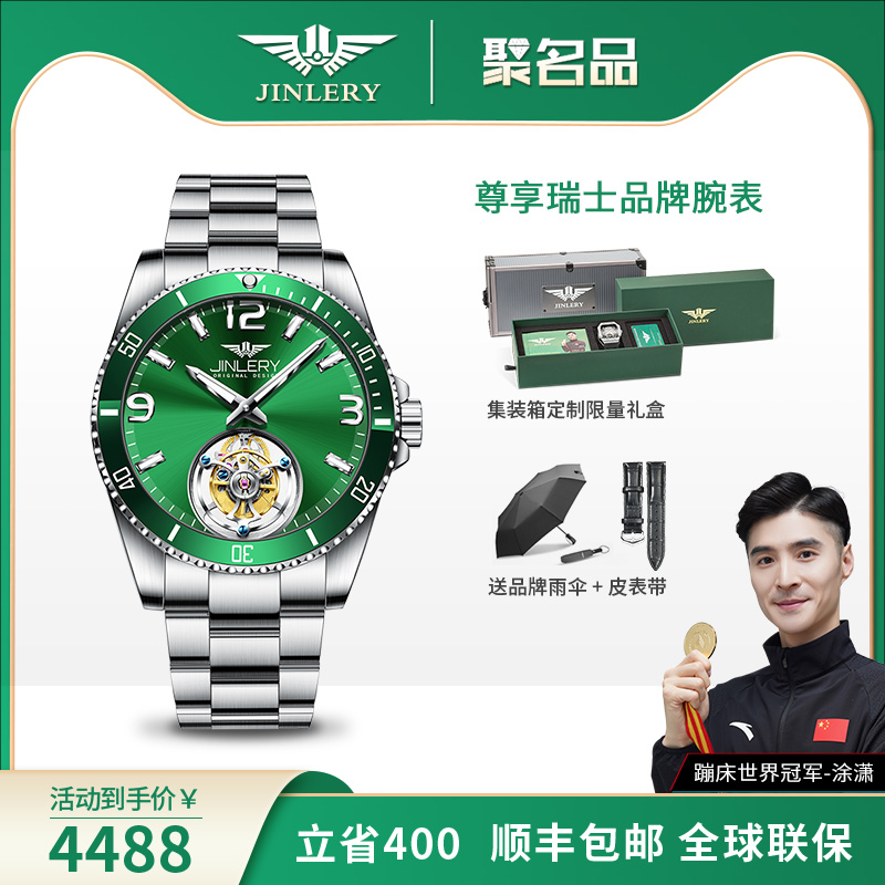 瑞士精利正品手表男士绿水鬼十大陀飞轮镂空机械表全自动品牌男表