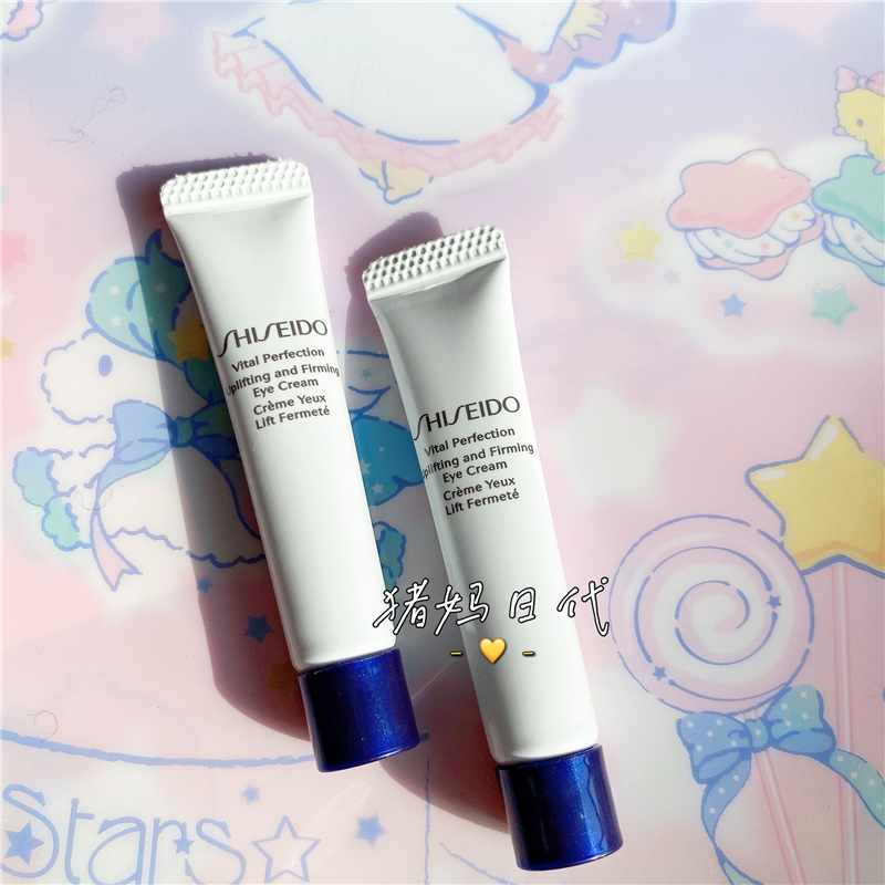 包邮资生堂悦薇珀翡智感紧塑焕白眼霜5ml中小眼霜