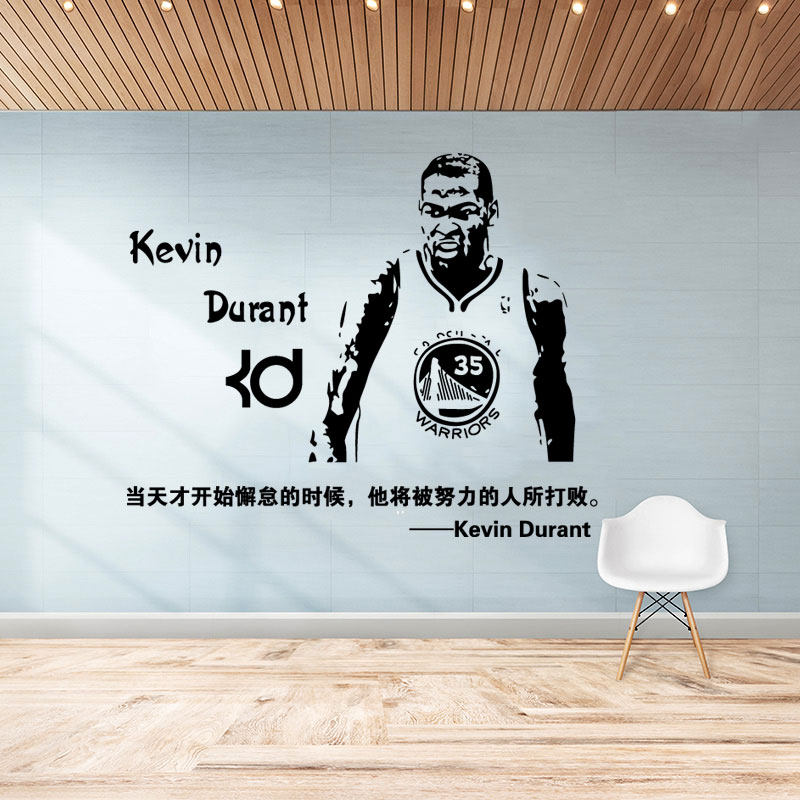 贴纸nba篮球明星杜兰特励志名言体育人物贴画寝室墙贴